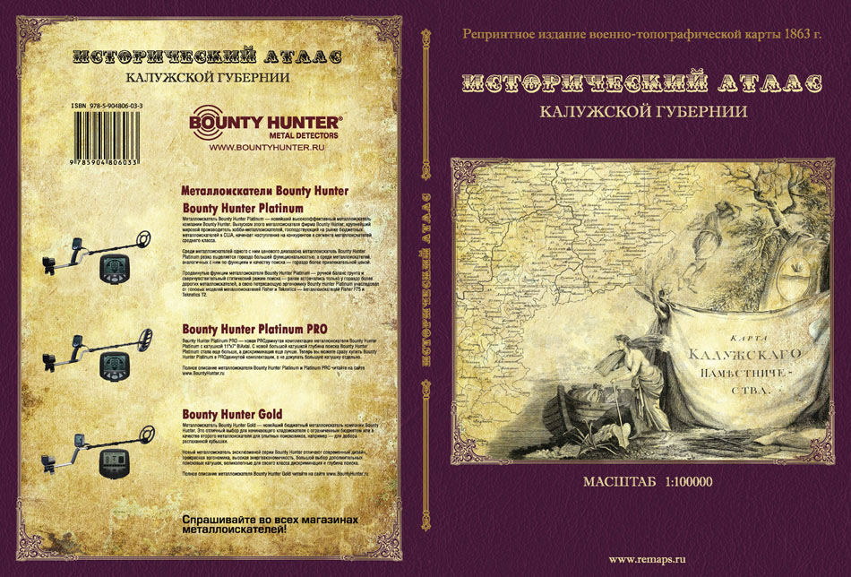 Военно-топографическая карта Калужской губернии 1863 г. Военно-топографическая карта Калужской губернии 1863 г.