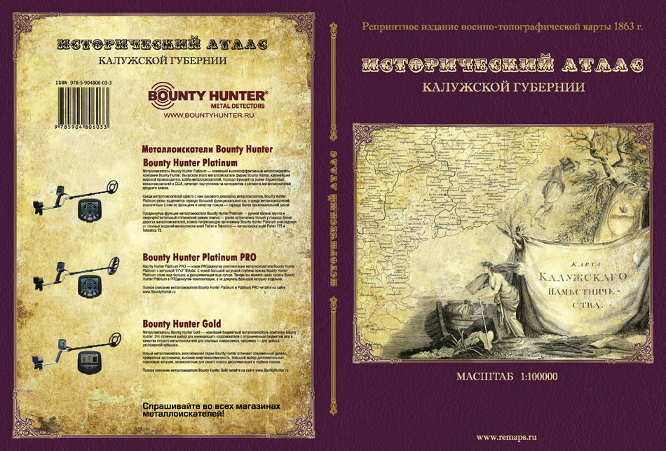 Военно-топографическая карта Калужской губернии 1863 г.