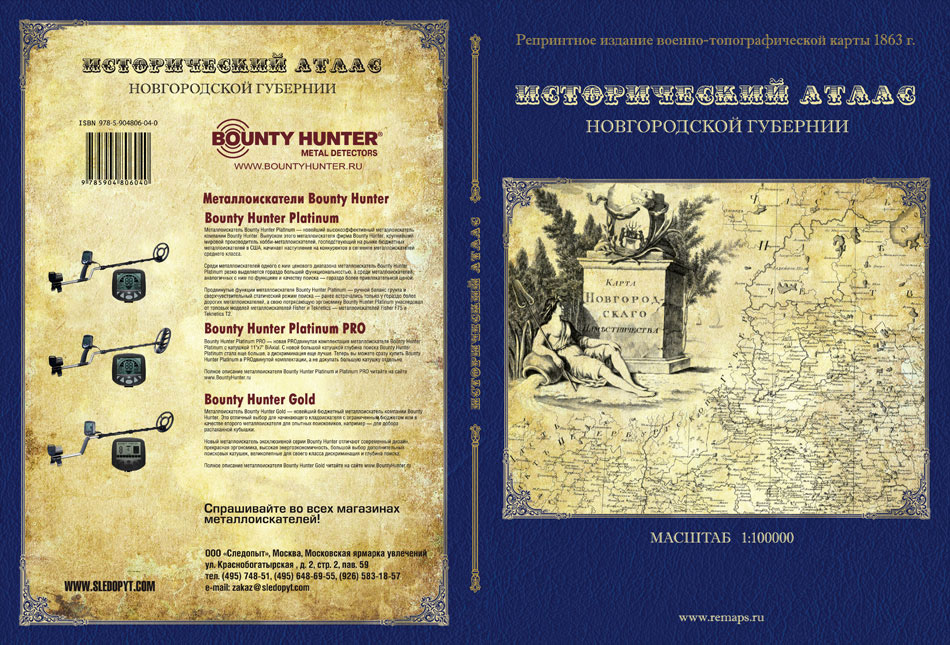 Военно-топографическая карта Новгородской губернии 1863 г.