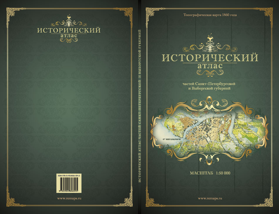 Топографическая карта частей Санкт-Петербургской и Выборгской губерний 1860 г.