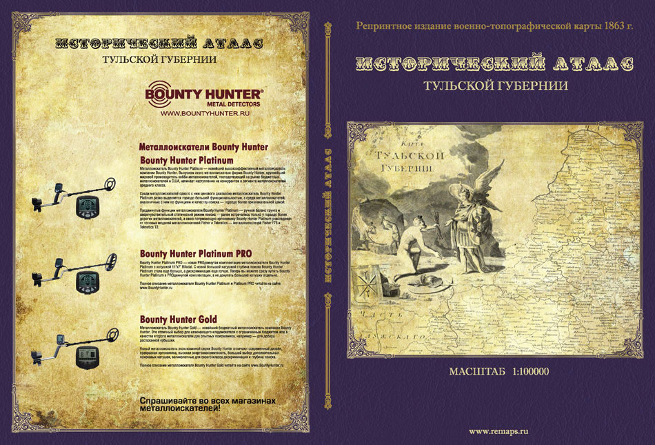 Военно-топографическая карта Тульской губернии 1863 г. Военно-топографическая карта Тульской губернии 1863 г.